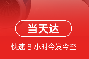 揭阳机场快递航空货运公司【机场
